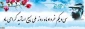 روز بسیج اساتید گرامی باد