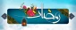 حلول ماه رمضان، ماه مهمانی خداوند مبارک باد