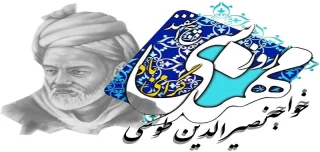 5 اسفند سالروز گرامیداشت خواجه نصیر طوسی و روز مهندس مبارک باد