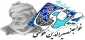 5 اسفند سالروز گرامیداشت خواجه نصیر طوسی و روز مهندس مبارک باد