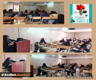 برگزاری نشست فرهنگی و بصیرتی با عنوان سیره شهدا در دانشکده ملی مهارت دختران کاشان