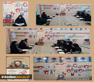 برپایی محفل انس با قرآن کریم در دانشکده ملی مهارت دختران کاشان