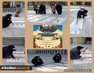 عطرافشانی و غبار روبی قبور مطهر شهدای امام زاده هادی به مناسبت گرامیداشت روز شهدا
