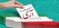 دوازدهم فروردین‌ماه، روز جمهوری اسلامی ایران را گرامی می‌داریم