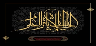 سالروز شهادت جانسوز امام محمد باقر(ع) تسلیت باد