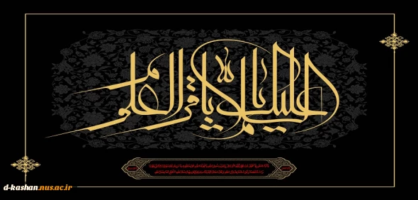 سالروز شهادت جانسوز امام محمد باقر(ع) تسلیت باد