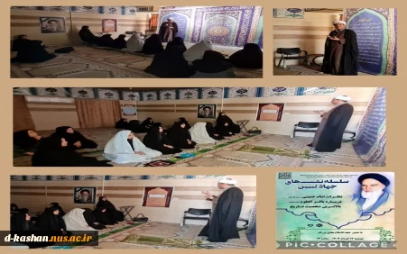 برگزاری نشست جهاد تبیین در دانشکده ملی مهارت دختران کاشان