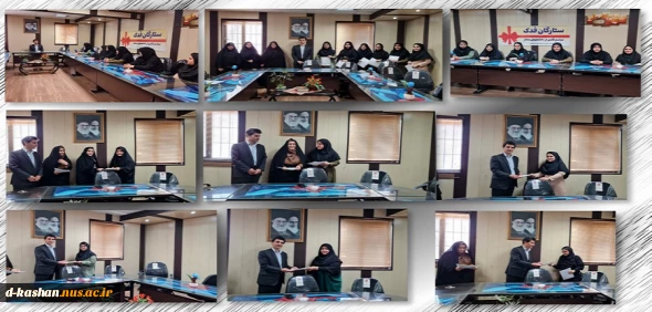 مراسم تقدیر از دانشجویان ممتاز دانشکده ملی مهارت دختران کاشان