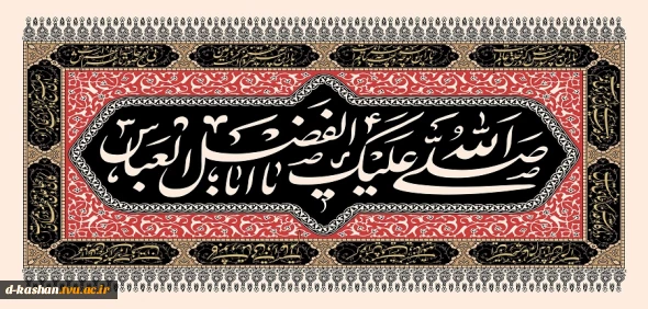 فرا رسیدن تاسوعای حسینی تسلیت باد