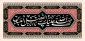 فرا رسیدن تاسوعای حسینی تسلیت باد