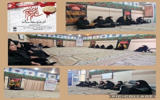 برگزاری مراسم پر فیض زیارت عاشورا  در دانشکده ملی مهارت دختران کاشان