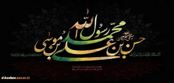 رحلت جانکاه پیامبر اکرم (ص) و همچنین شهادت امام حسن مجتبی(ع) و امام رضا (ع) تسلیت باد