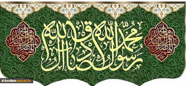 سالروز میلاد نبی اعظم(ص) و امام صادق(ع) مبارک باد