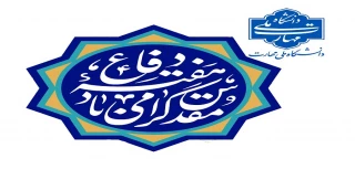 فرارسیدن هفته دفاع مقدس گرامی باد