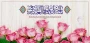 سالروز میلاد امام حسن عسگری (ع) مبارک باد