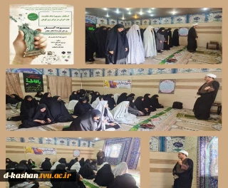 برگزاری نشست روشنگری با عنوان  استکبار ستیزی در دانشکده ملی مهارت دختران کاشان