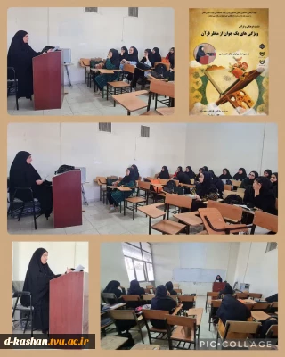 برگزاری نشست فرهنگی و قرآنی با عنوان ویژگی های یک جوان از منظر قرآن