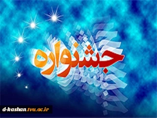 چهارمین جشنواره کشوری نشاط