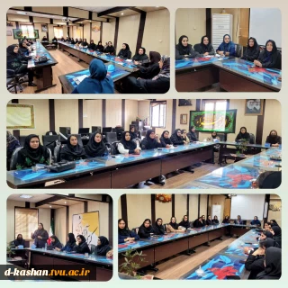 نشست هم اندیشی انجمن های علمی دانشکده ملی مهارت دختران کاشان
