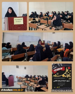 برگزاری نشست روشنگری در دانشکده ملی مهارت دختران کاشان