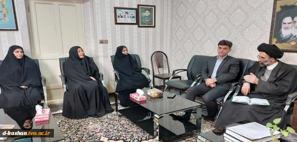 دیدار ریاست دانشکده ملی مهارت دختران با  نماینده ولی فقیه و امام جمعه شهرستان کاشان
