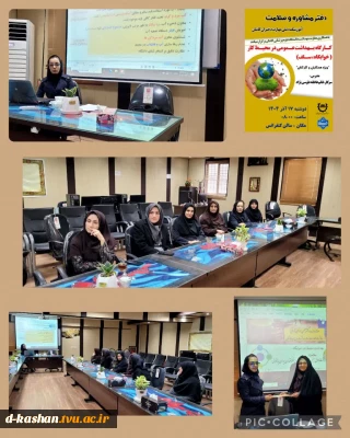 برگزاری کارگاه بهداشت عمومی در محیط کار