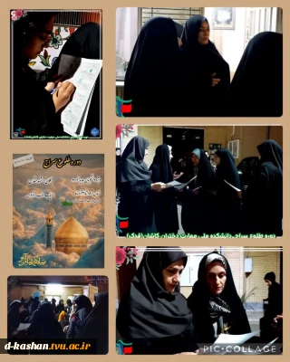 بدرقه اردوی فرهنگی زیارتی دانشجویان دانشکده ملی مهارت دختران کاشان