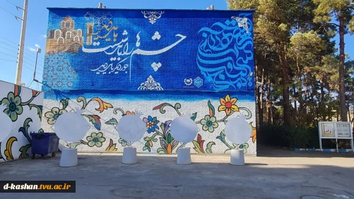 آغاز پروژه زیبا سازی شهری در قالب عقد تفاهم نامه آموزشکده ملی مهارت دختران کاشان با شهرداری