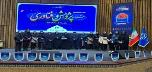 جلسه اختتامیه جشنواره هفته پژوهش و فناوری شهرستان کاشان 2