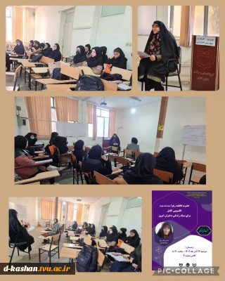 برگزاری نشست علمی فرهنگی