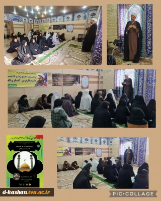 برگزاری نشست روشنگری در دانشکده ملی مهارت دختران کاشان