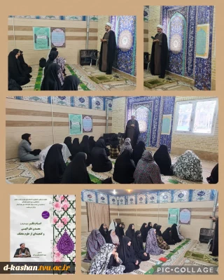 نشست روشنگری در دانشکده ملی مهارت دختران کاشان برگزار گردید.