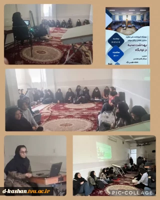 برگزاری کارگاه آموزشی با عنوان بهداشت محیط در خوابگاه