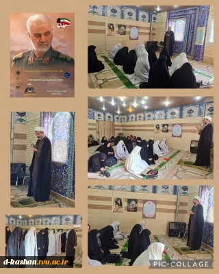 گرامیداشت شهادت سپهبد حاج قاسم سلیمانی