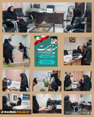 برگزاری میز خدمت و تکریم ارباب رجوع توسط همکاران بسیجی