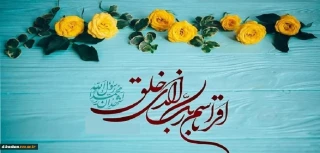 سالروز بعثت نبی اکرم (ص) تهنیت باد