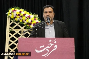 آئین اختتامیه و تجلیل از منتخبین ملی ششمین جشنواره فرهنگی، هنری و پژوهشی فردخت 5