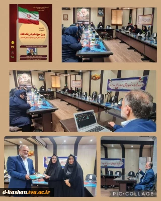 نشست تبیینی با عنوان" روز سیزدهم در یک نگاه از آشوب خیابانی تا پروژه کودتای آمریکایی علیه ایران" در دانشکده ملی مهارت دختران کاشان
