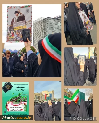 برگزاری مسـابقه عکاسی با عنوان  " ایران در پناه قـرآن "
