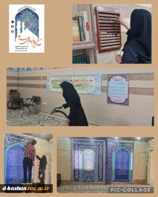 غبارروبی و عطر افشانی نمازخانه دانشکده