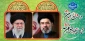 پیام هیئت رئیسه دانشگاه ملی مهارت به مناسبت انتخاب سومین رهبر جمهوری اسلامی ایران
