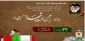 سالروز بزرگداشت شهدا گرامی باد