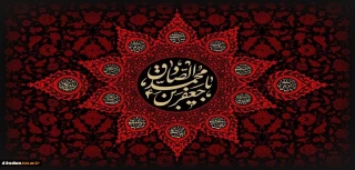 سالروز شهادت جان‌سوز رئیس مذهب شیعه امام جعفر صادق (ع) تسلیت باد