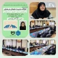 برگزاری دومین کارگاه 