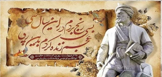 روز بزرگداشت فردوسی و پاسداشت زبان فارسی گرامی باد