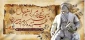 روز بزرگداشت فردوسی و پاسداشت زبان فارسی گرامی باد