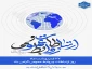 روز جهانی روابط عمومی و ارتباطات گرامی باد
