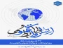 روز جهانی روابط عمومی و ارتباطات گرامی باد