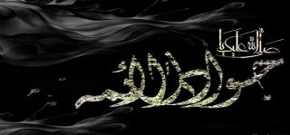 شهادت غریبانه جوان‌ترین شمع هدایت و نهمین بحر کرامت امام محمد تقی (ع) بر شما تسلیت باد