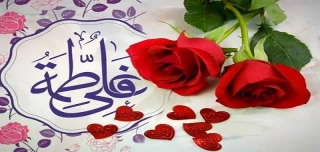 سالروز ازدواج حضرت علی(ع) و فاطمه(س) مبارک